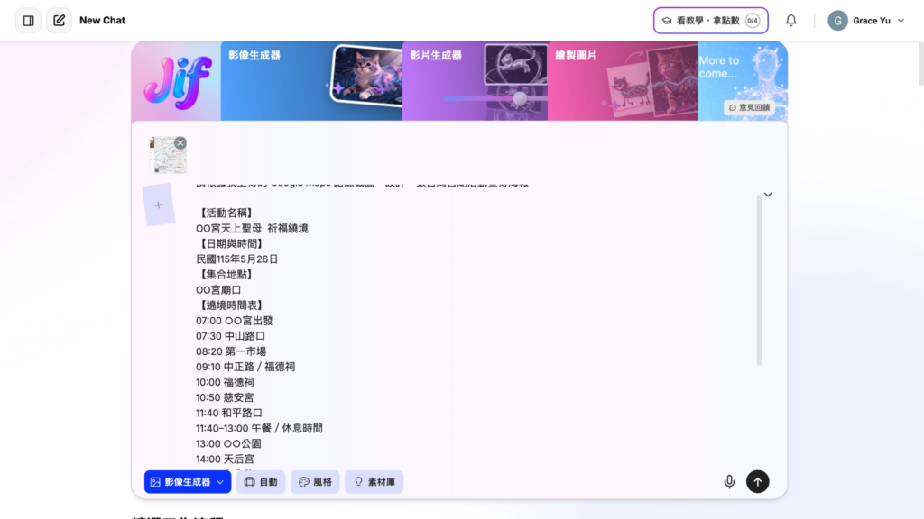 輸入指令並生成圖片