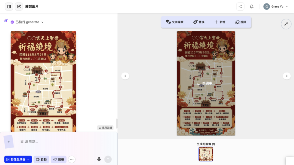 編輯文字並完成下載