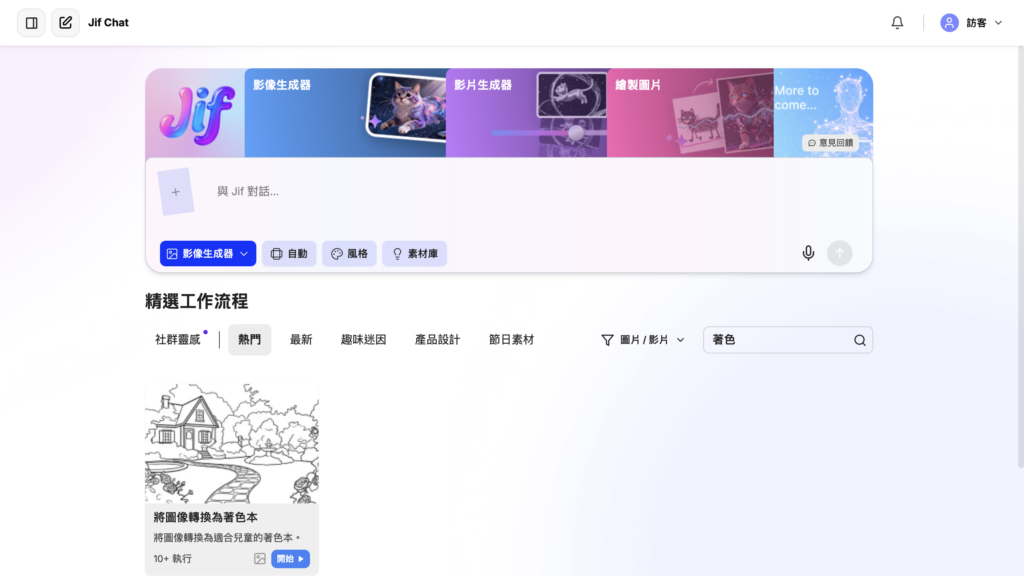 選擇著色本模板