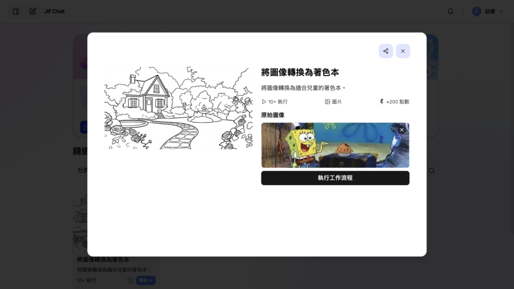上傳圖片