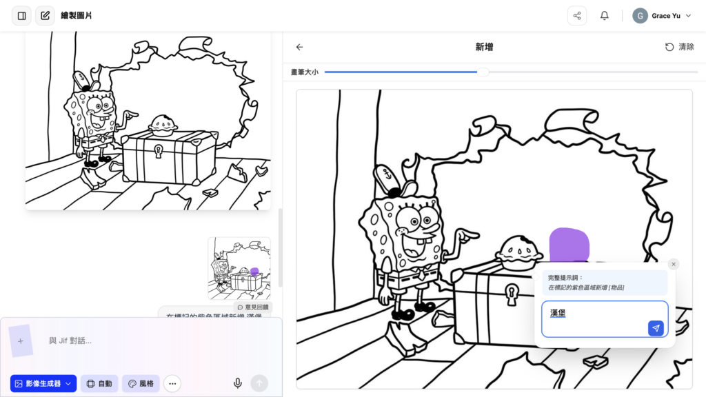 新增圖案與裝飾元素