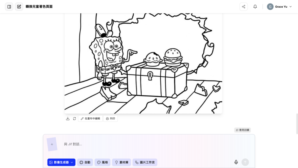 下載列印 - 1
